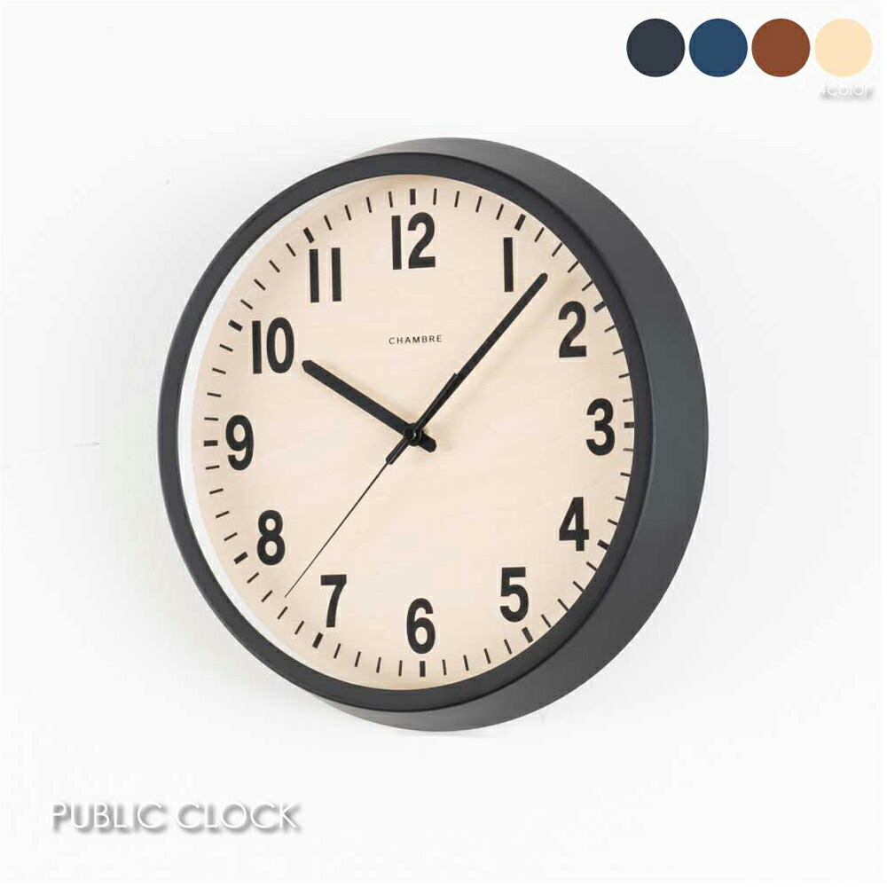 インターゼロ PUBLIC CLOCK 電波時計 時計 壁掛け アンティーク アナログ 北欧 モダン おしゃれ 雑貨 贈り物 結婚祝い 新築祝い 部屋 リビング シンプル 高級感 ウッド 木 木製 ブラック ネイビー ブラウン ナチュラル CH-027|asquisse