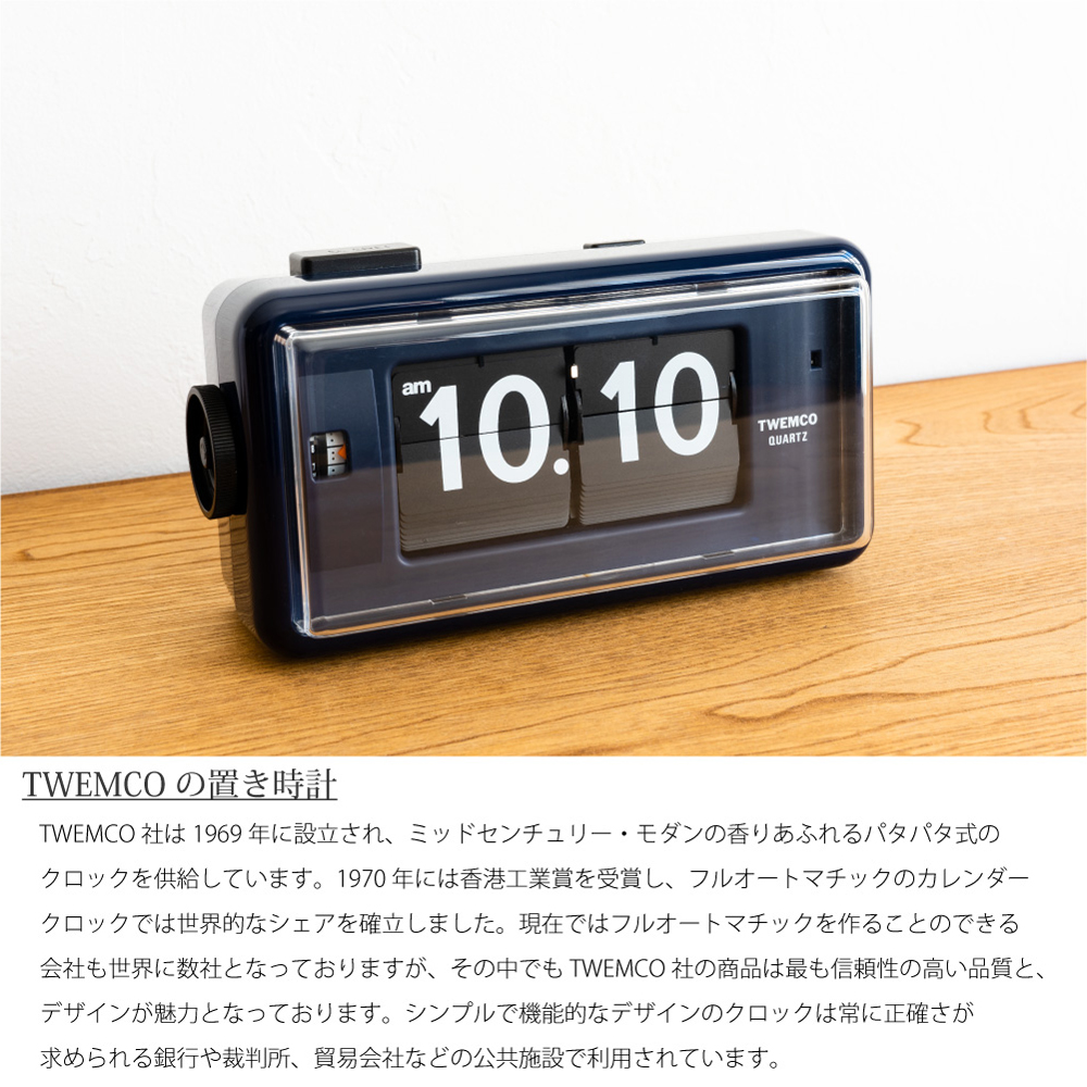 激安☆超特価 インターゼロ TWEMCO DESK TOP ALARM 置き時計 置時計 アラームクロック アラーム パタパタ時計 時計 レトロ 北欧  モダン おしゃれ 雑貨 贈り物 結婚祝い 新築祝い シンプル 小さい ミニ コンパクト ネイビー グリーン グレー AL-30 fucoa.cl