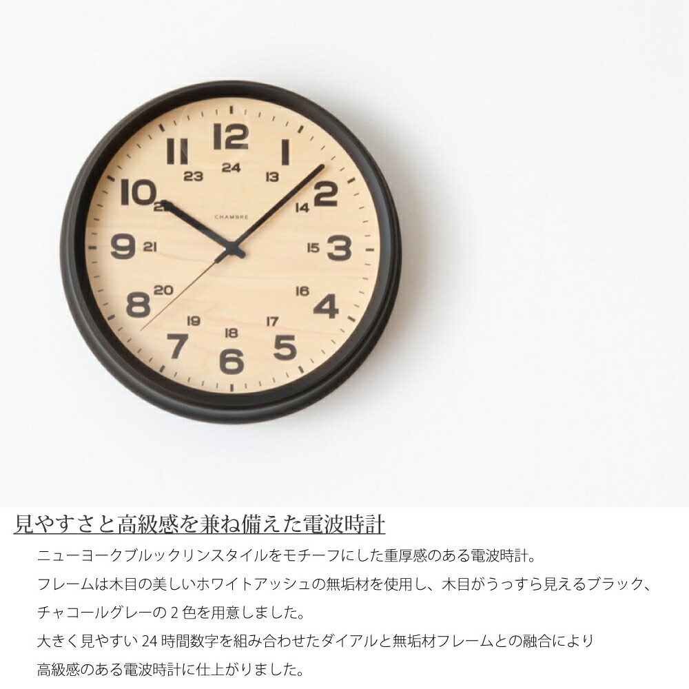 至高 インターゼロ Bram Clock 電波時計 時計 壁掛け アンティーク アナログ 北欧 モダン おしゃれ 雑貨 贈り物 結婚祝い 新築祝い 部屋 リビング シンプル 高級感 ウッド 木 木製 ブラック グレー Ch 050 Fucoa Cl