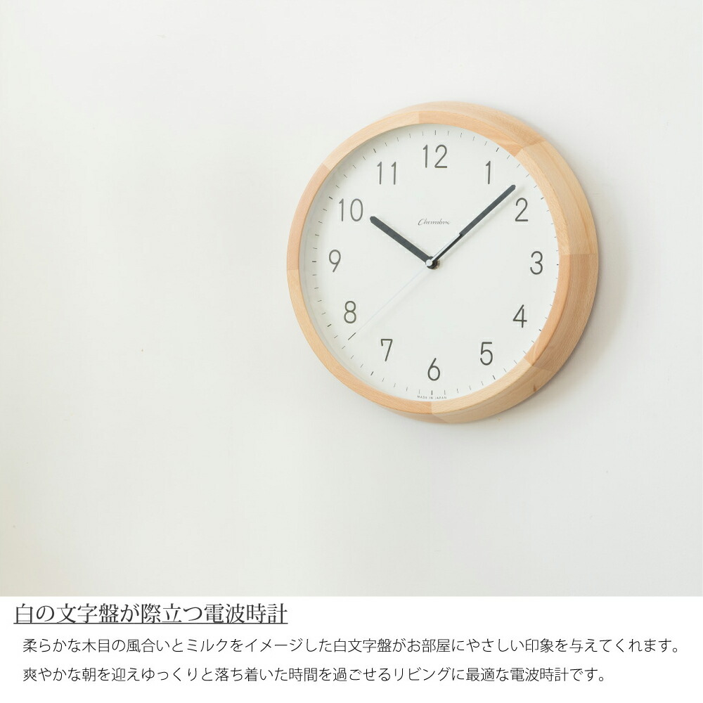 ショッピング インターゼロ Brunch Clock Natural Milk 電波時計 時計 壁掛け アンティーク アナログ 北欧 モダン おしゃれ 雑貨 贈り物 結婚祝い 新築祝い 部屋 リビング シンプル 高級感 ウッド 木 木製 ブナ Ch 056bc Fucoa Cl