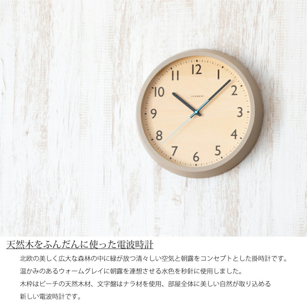 New Arrival インターゼロ Drop Clock Warm Gray 電波時計 時計 壁掛け アンティーク アナログ 北欧 モダン おしゃれ 雑貨 贈り物 結婚祝い 新築祝い 部屋 リビング シンプル 高級感 ウッド 木 木製 グレー Ch 039gy Fucoa Cl