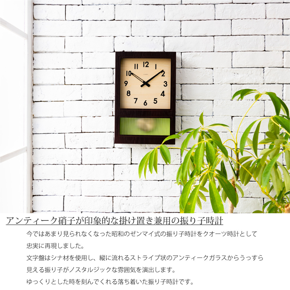 独特な店 インターゼロ FROSTED PENDULUM CLOCK 振り子時計 時計 壁掛け アンティーク アナログ 北欧 モダン おしゃれ 雑貨  贈り物 結婚祝い 新築祝い 部屋 リビング シンプル 高級感 ウッド 木 木製 振り子 置き時計 置時計 CH-037 fucoa.cl