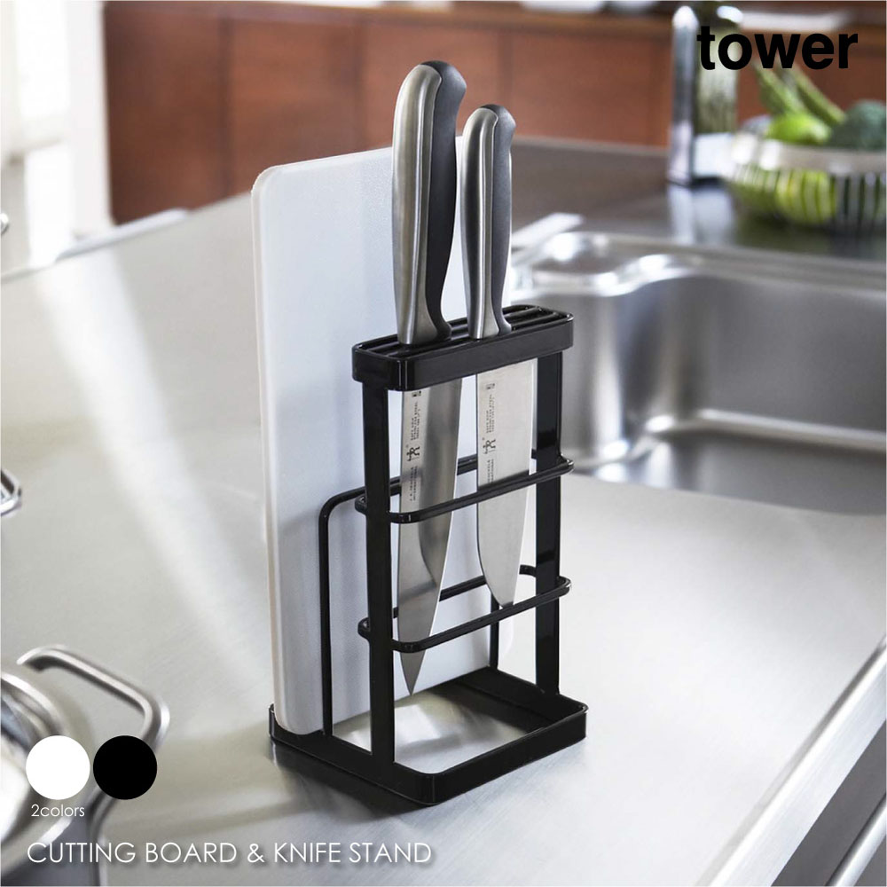 Mitchi ナイフ＆カッティングボードスタンド 楽天市場】カッティングボード＆ナイフスタンド タワー tower 山崎実業