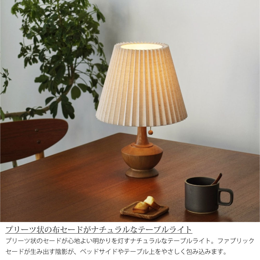 INTERFORM Peruna(電球なし) テーブルライト 照明 おしゃれ レトロ 照明器具 卓上 ライト ランプ 机 デスク コンパクト 置き型 アンティーク モダン シンプル 北欧 ジャパンディ ホワイト ホテルライク 布 ウッド 木製 40W LED対応 LT-4329