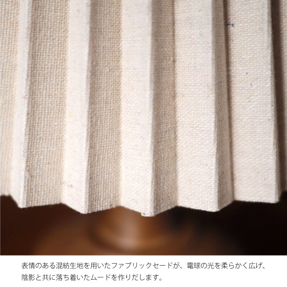 INTERFORM Peruna(電球なし) テーブルライト 照明 おしゃれ レトロ 照明器具 卓上 ライト ランプ 机 デスク コンパクト 置き型 アンティーク モダン シンプル 北欧 ジャパンディ ホワイト ホテルライク 布 ウッド 木製 40W LED対応 LT-4329