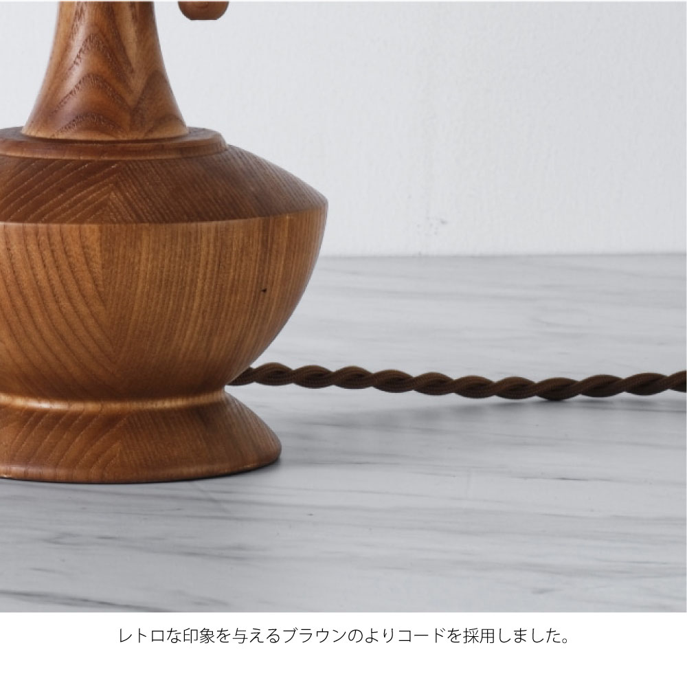 INTERFORM Peruna(電球なし) テーブルライト 照明 おしゃれ レトロ 照明器具 卓上 ライト ランプ 机 デスク コンパクト 置き型 アンティーク モダン シンプル 北欧 ジャパンディ ホワイト ホテルライク 布 ウッド 木製 40W LED対応 LT-4329