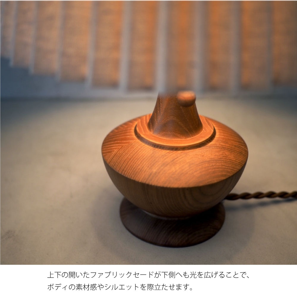 INTERFORM Peruna(電球なし) テーブルライト 照明 おしゃれ レトロ 照明器具 卓上 ライト ランプ 机 デスク コンパクト 置き型 アンティーク モダン シンプル 北欧 ジャパンディ ホワイト ホテルライク 布 ウッド 木製 40W LED対応 LT-4329