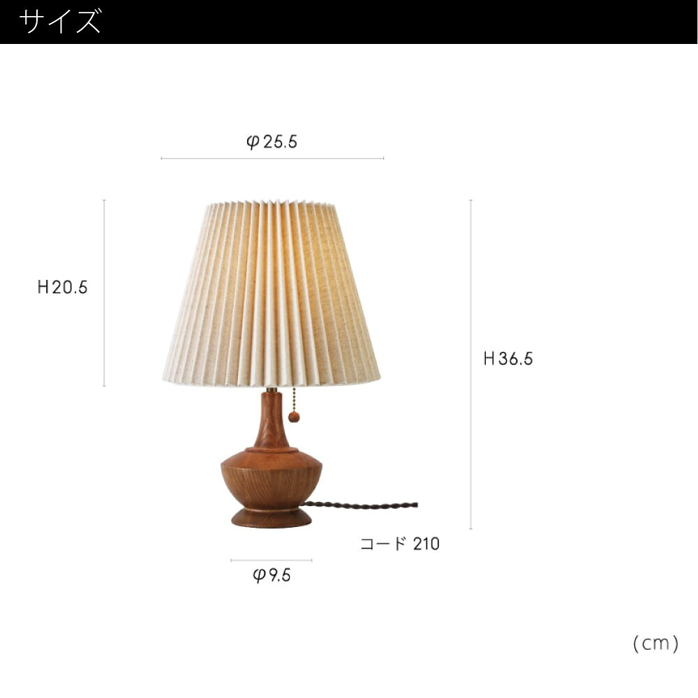 INTERFORM Peruna(電球なし) テーブルライト 照明 おしゃれ レトロ 照明器具 卓上 ライト ランプ 机 デスク コンパクト 置き型 アンティーク モダン シンプル 北欧 ジャパンディ ホワイト ホテルライク 布 ウッド 木製 40W LED対応 LT-4329