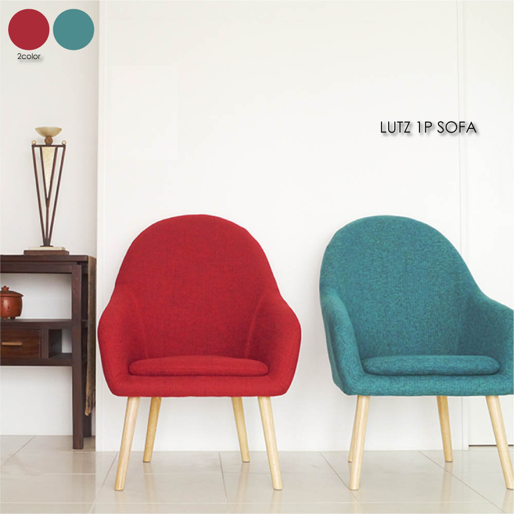 LUTZ 1P SOFA ルッツ ソファ 一人掛け 一人暮らし 1人掛け チェア 椅子 リビングチェア コンパクト モダン 北欧 アイアン 椅子 ダイニング ファブリック 布 おしゃれ かわいい 木 ウッド インテリア 家具 可愛い ブルー レッド｜asquisse 26,048円