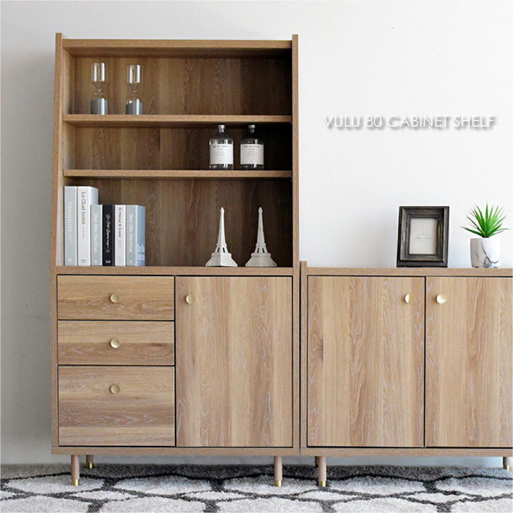 VULU CABINET ヴリューキャビネット シェルフ ラック 脚 付き 小物 収納家具 収納棚 食器棚 リビング収納 収納 リビング 引出し付き 扉付き 引き出し 棚 アンティーク 北欧 おしゃれ 幅80cm 木製 ベージュ 真鍮 ブラス ゴールド|asquisse