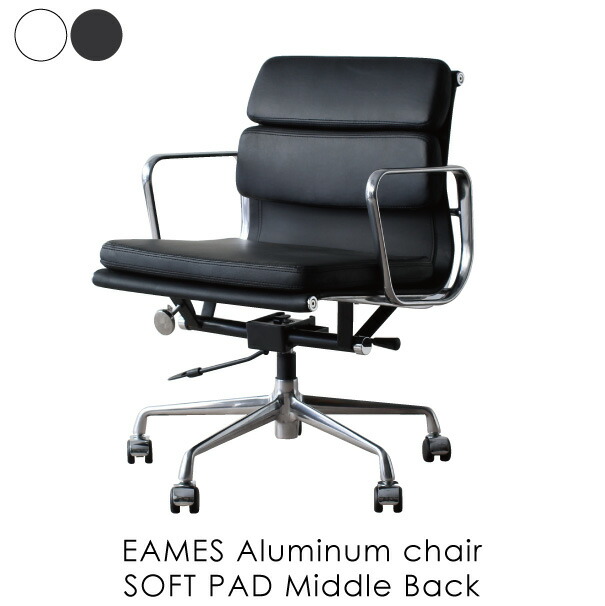 【楽天市場】【送料無料】EAMES Aluminum chair SOFT PAD High