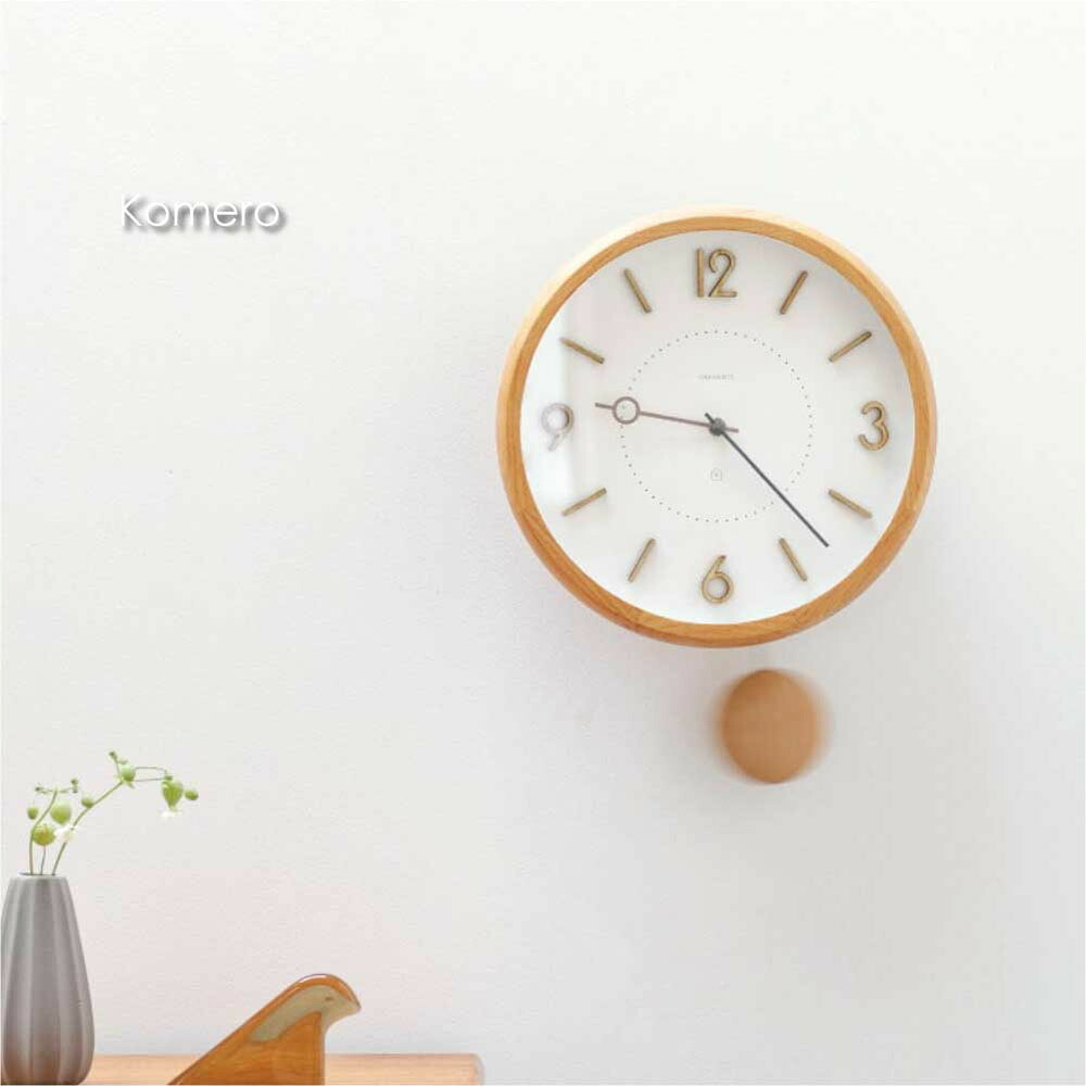 INTERFORM Komero 振り子時計 時計 壁掛け スイープムーブメント 静か 静音 アンティーク アナログ 北欧 モダン ナチュラル おしゃれ ウッド 木 贈り物 結婚祝い 新築祝い 部屋 リビング シンプル ウォールデコ 壁面装飾 振り子 CL-4425｜asquisse 12,514円