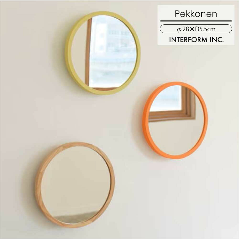 ウォールミラー 壁掛け おしゃれ 北欧 玄関 リビング コンパクト メイク 洗面所 INTERFORM Pekkonen ペコネン 鏡 丸型 軽量 木製 ドレッサー 賃貸 省スペース ジャパンディ モダン ウォールデコ 浮き出る 影 立体感 28cm オーク くすみイエロー オレンジ インターフォルム