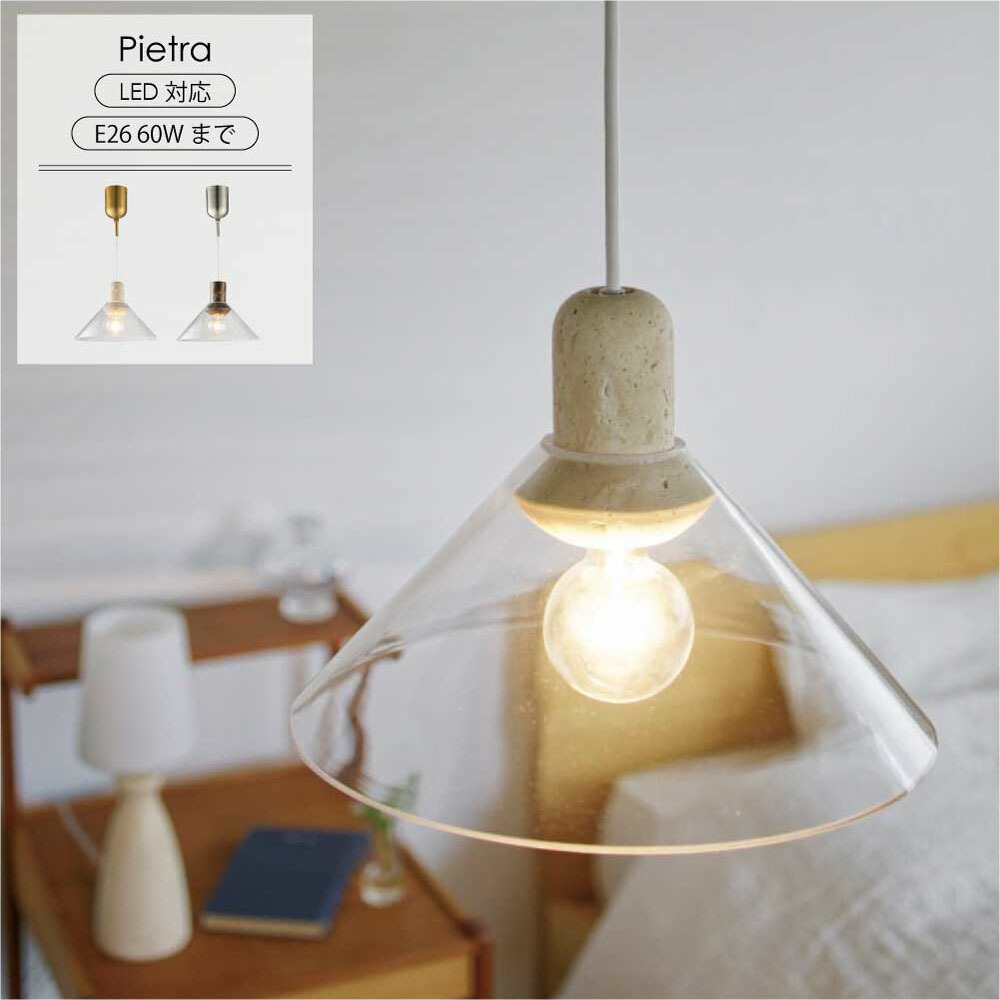 INTERFORM インターフォルム Pietra ピエトラ ペンダントライト 大理石 ガラス おしゃれ 北欧 モダン LED対応 天井照明 φ30 ベージュ ブラウン リビング ダイニング 照明器具
