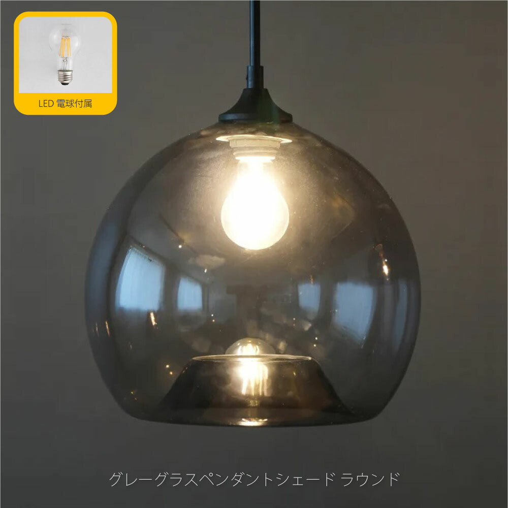 グレー 球形 ペンダントライト2個セット グレー 球形 ペンダントライト2個セット グレー 球形 ペンダントライト