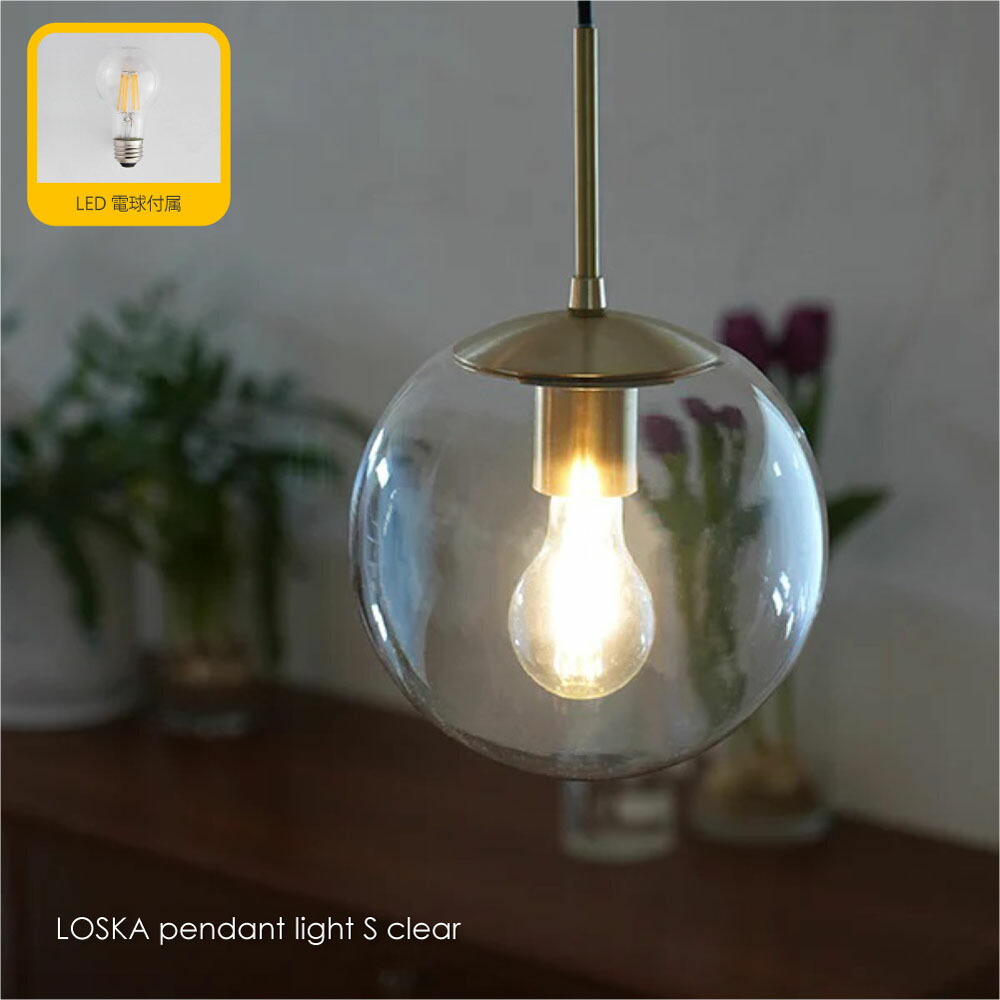 【未開封/新品】LOSKA pendant light S white 照明 LOSKA pendant light S white | AXCIS ONLINE
