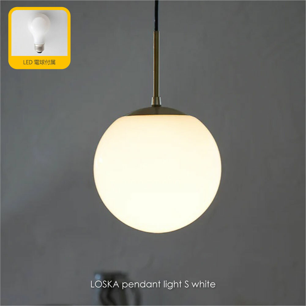 楽天市場】【2月下旬入荷分予約受付中】AXCIS kom pendant light L(LED
