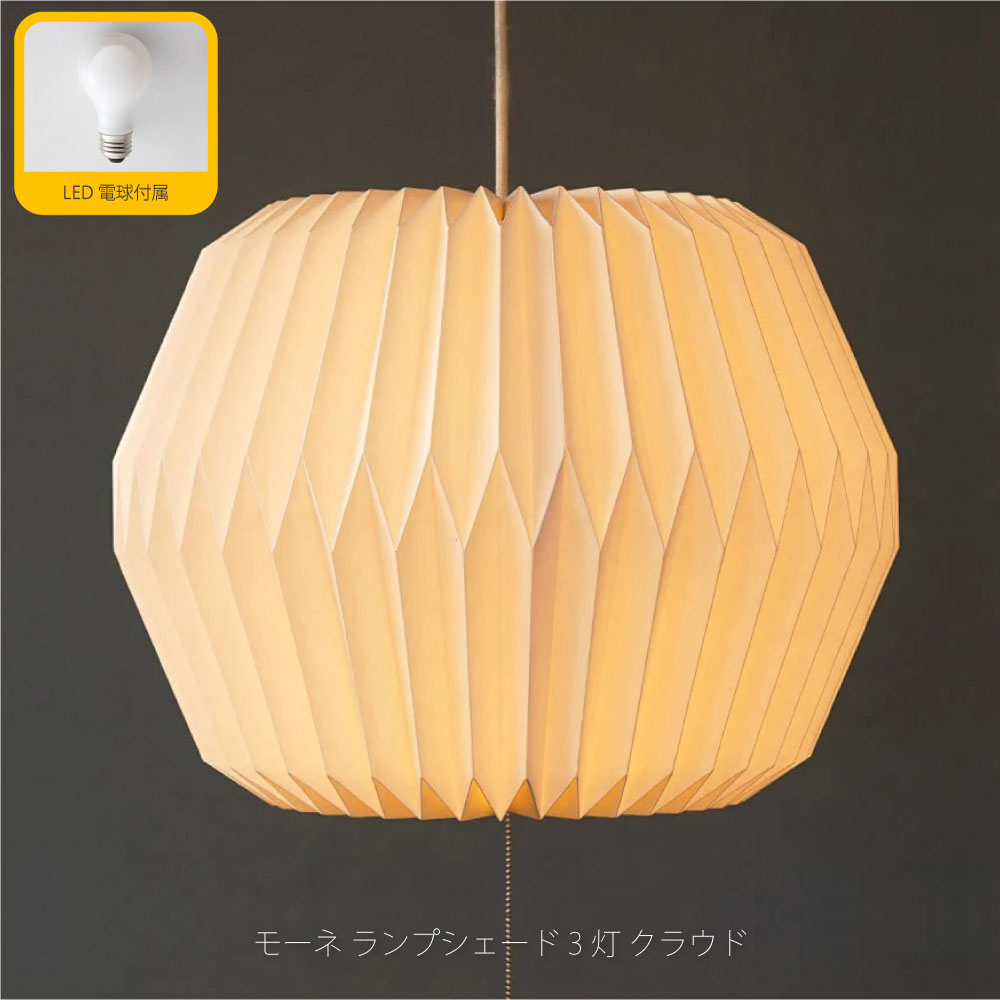 楽天市場】AXCIS モーネ ランプシェード3灯 クラウド(電球なし