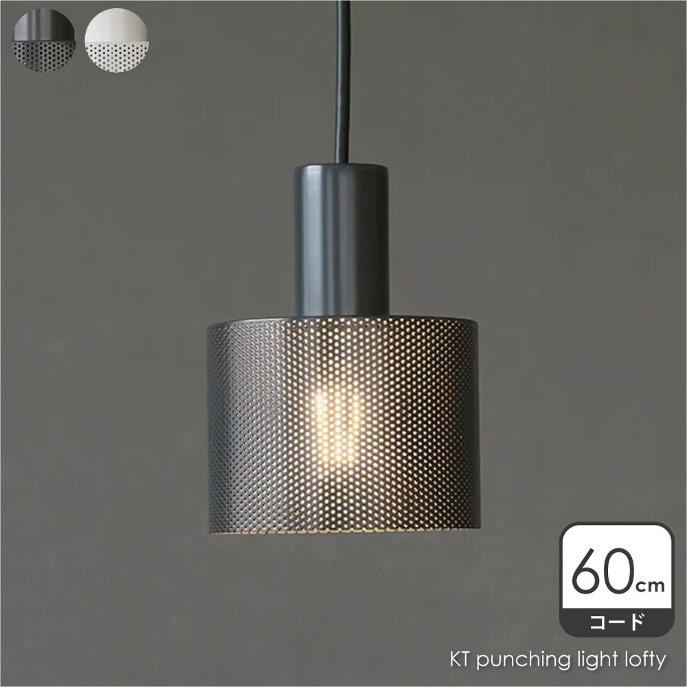 シーリングライト・天井照明 KT punching light flat GRY KT punching light flat GRY | AXCIS ONLINE