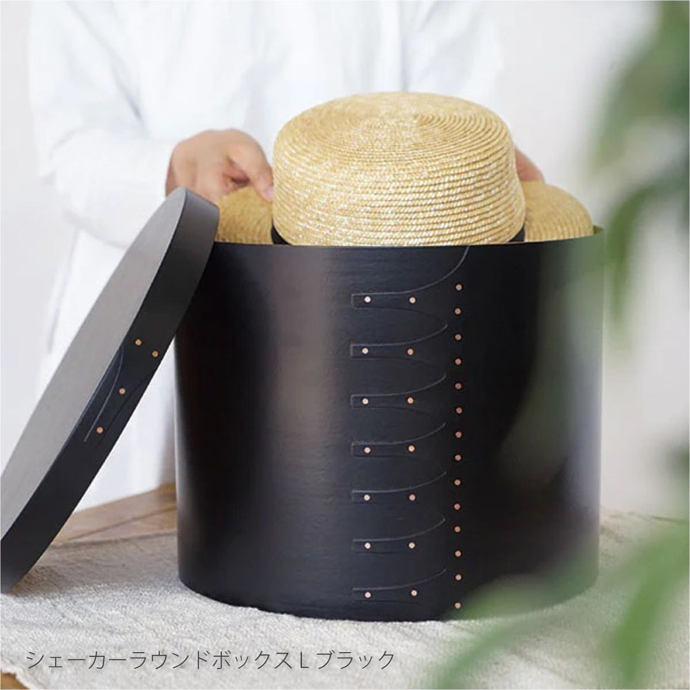 AXCIS シェーカーラウンドボックスL ブラック 蓋付き 収納ケース ラウンド 丸 小物収納 小物入れ 小物ケース コスメ 文房具 掃除用品 トイレットペーパー 整理整頓 デスク おしゃれ 収納 フタ 箱 モダン シンプル 北欧 インテリア 木目 ウッド 木製 木 HS3263｜asquisse