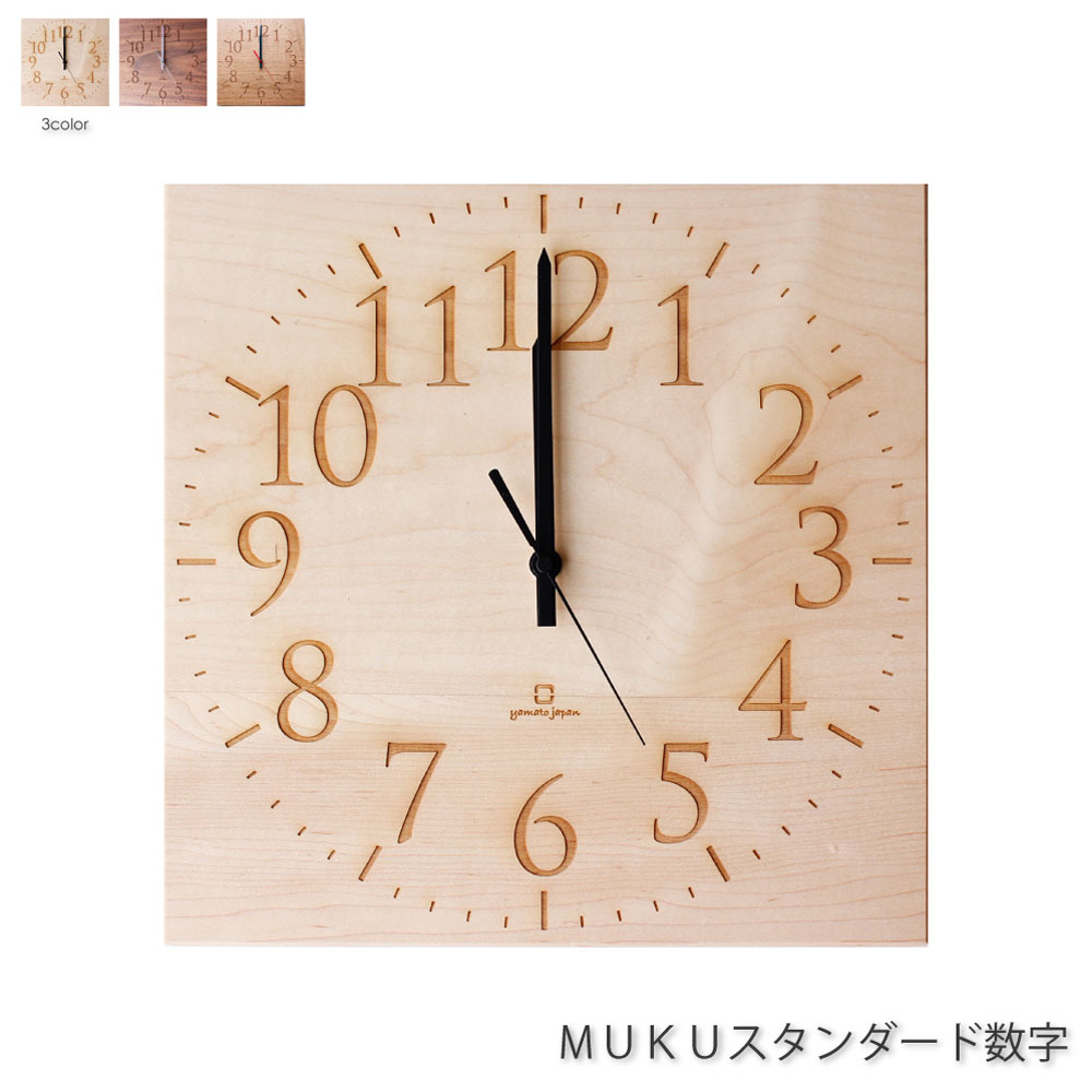 楽天市場】壁掛け時計 MUKU-スタンダード数字- メイプル