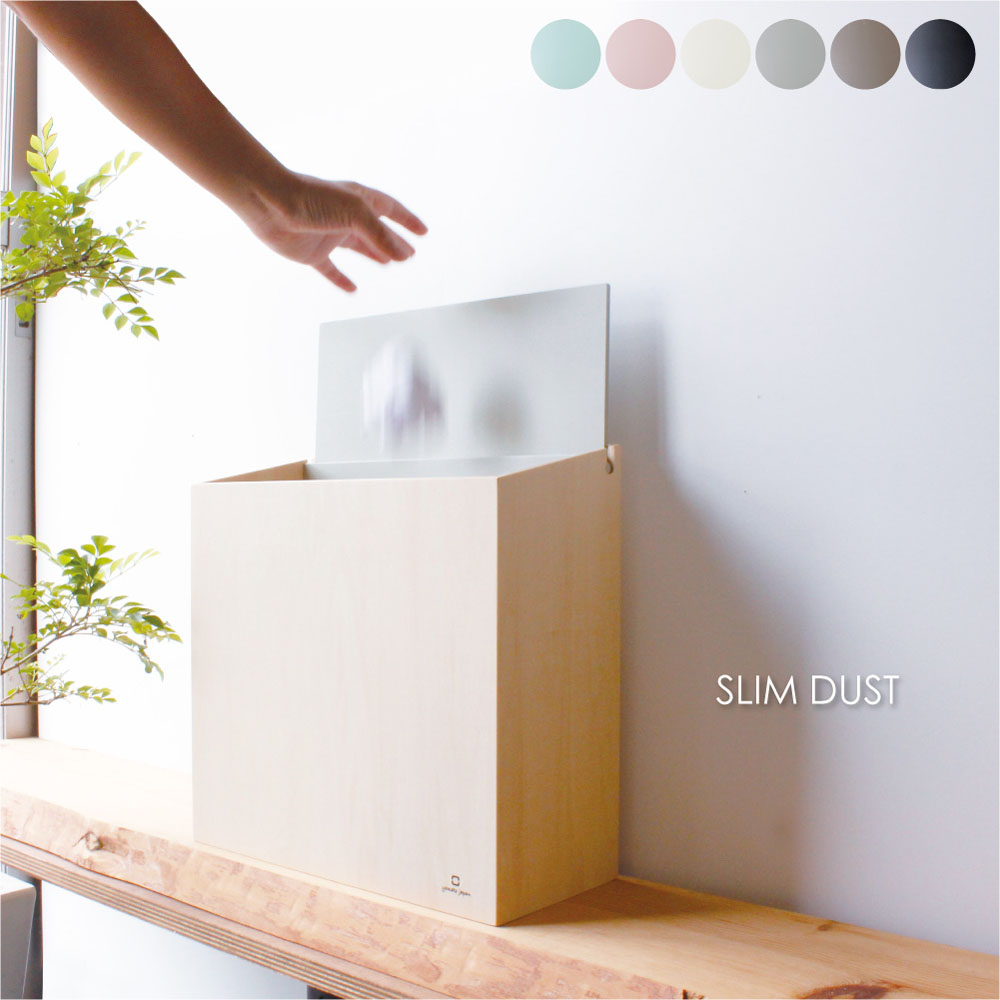 楽天市場】Feel YK12-004 MODERN DUST モダンダスト ダストボックス