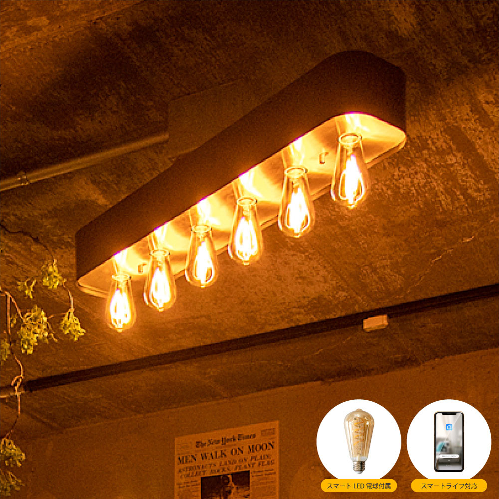 バーミラ 6灯シーリングライト (スマートLED電球付属) Smart Life対応 天井照明 LED ダイニング カウンター オフィス モダン シンプル ホテルライク 照明 照明器具 ライト 北欧 おしゃれ 調光 調色 ブラック 黒 ゴールド｜asquisse