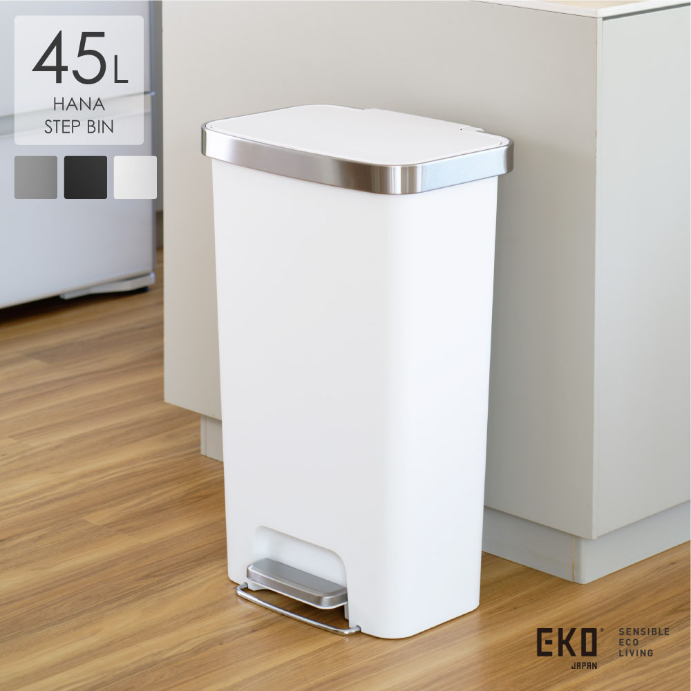 EKO ハナステップビン 45L 45リットル ゴミ箱 ごみ箱 ダストボックス スリム ふた付き 分別 袋 見えない インテリア おしゃれ モダン シンプル 北欧 グレー 白 ホワイト 黒 ブラック EK6266-45L｜asquisse