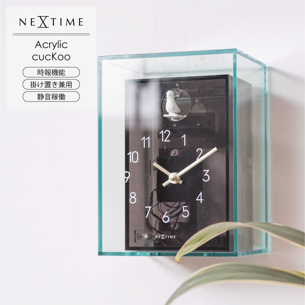 NeXtime ネクスタイム 鳩時計 Acrylic cuckoo アクリル モダン 壁掛け 置き時計 ナイトセンサー 静音 スイープムーブメント 北欧デザイン レトロフューチャー おしゃれ シンプル インテリアクロック プレゼント ギフト 人気｜asquisse