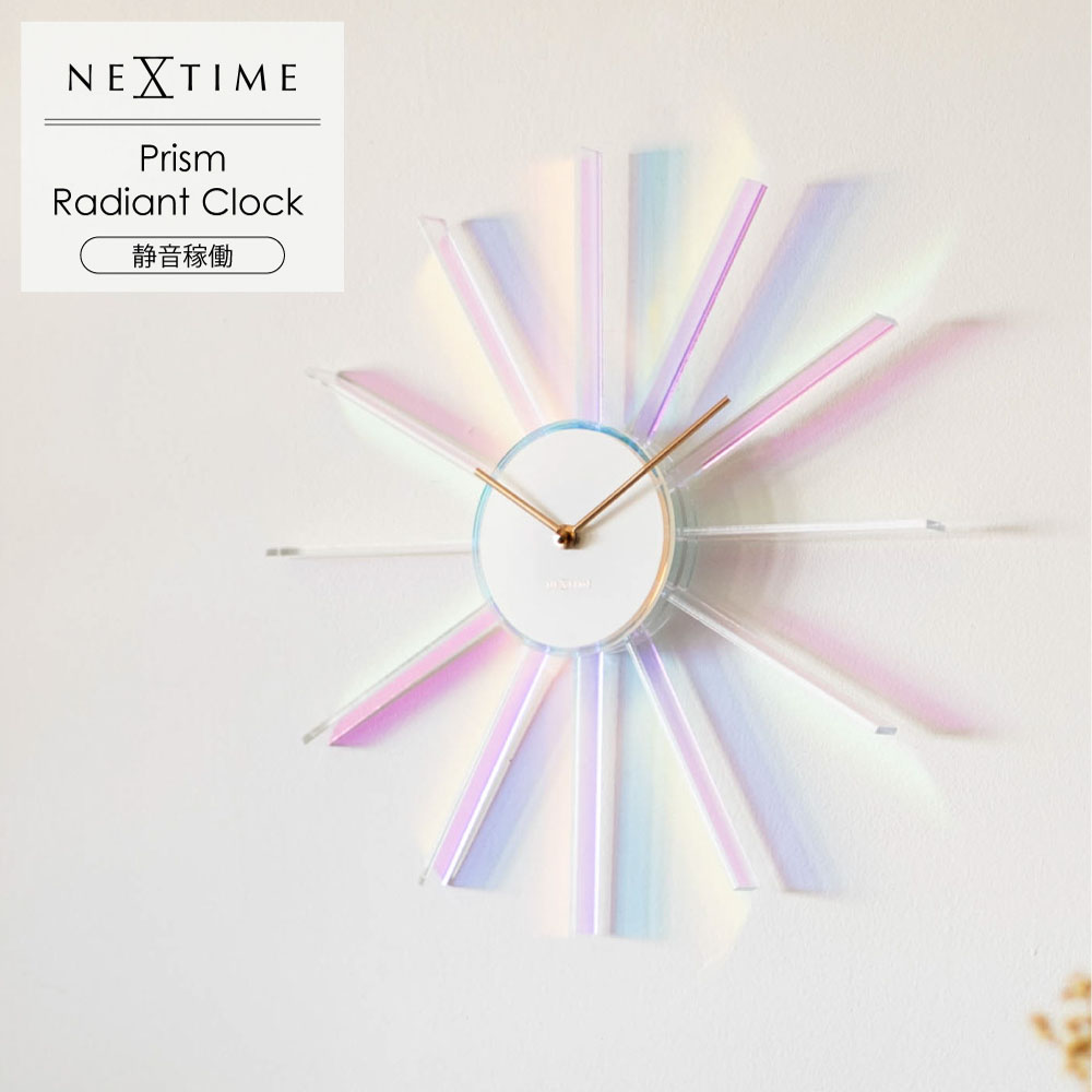 NeXtime ネクスタイム Prism Radiant Clock プリズム ラディアント クロック 掛け時計 アクリル 虹色に輝く 放射状インデックス 40cm 北欧デザイン ゴールド針 静音スイープ モダンウォールクロック インテリア おしゃれ