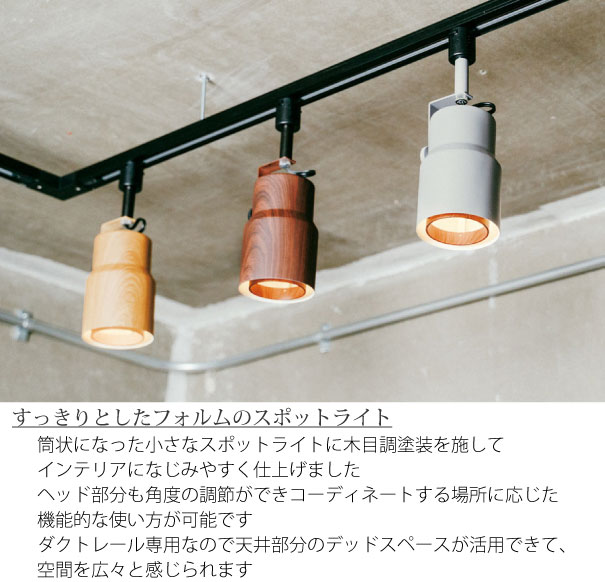 想像を超えての Led電球付属 Interform Flavio 1灯 スポットライト ダクトレール 天井照明 モダン ナチュラル グレー ホワイト ブラック スチール ウッド おしゃれ インテリア ライト ランプ E17 50w Led Lt 2355 絶対一番安い Apublic Com Br