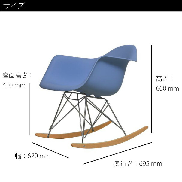 セール Eames Rocking Arm Shell Chair Rar イームズロッキングアームシェルチェア 椅子 イス リプロダクト ダイニングチェア おしゃれ 完成品 ミッドセンチュリー デザイナーズ 全4色 132 Dpp1 Fucoa Cl