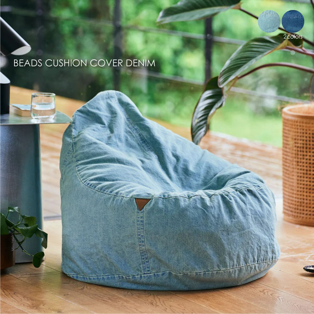 楽天市場】【即納】BASSHU BEADS CUSHION ビーズクッション