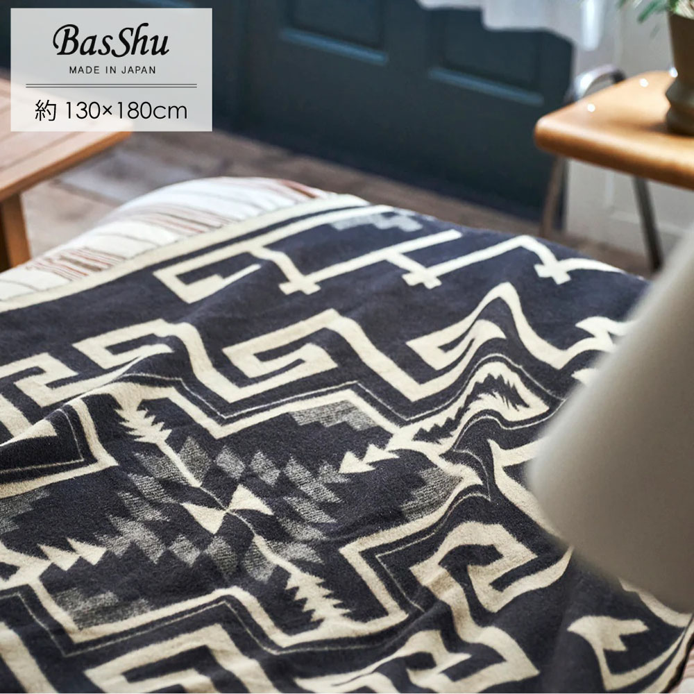 BasShu バッシュ ウールブランケット 日本製 泉大津 NEW Wool Blanket ブラック 130&times;180cm ウール100% ナバホ柄 ネイティブ柄 大判 毛布 ひざ掛け ソファ ベッド おしゃれ 暖かい あったか インテリア 冬 防寒 ヴィンテージ ギフト プレゼント｜asquisse