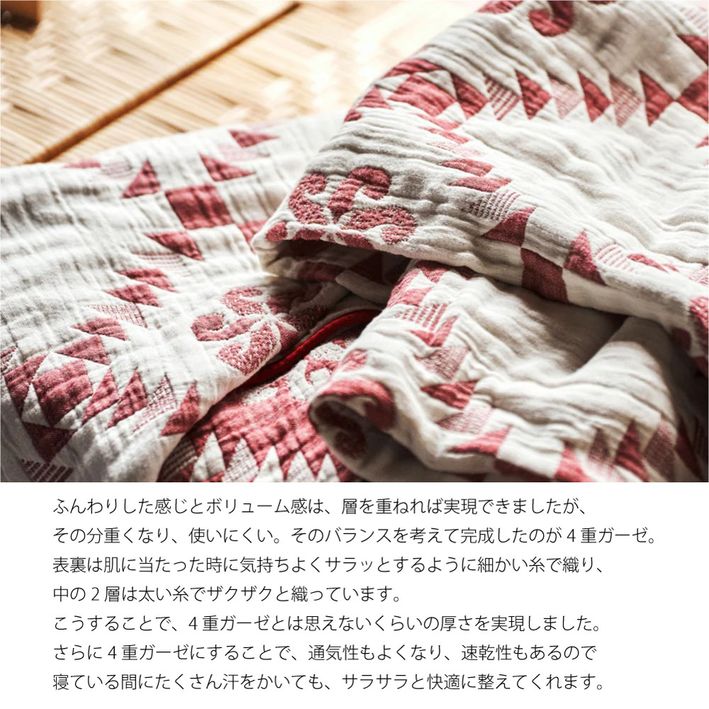 即納】BasShu Gauze Blanket RED ガーゼ ブランケット レッド