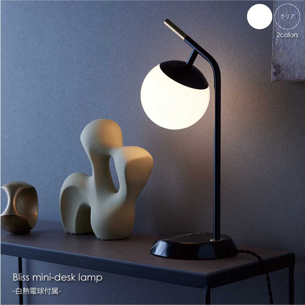 【WH 7月下旬入荷分予約受付中】ARTWORK STUDIO Bliss mini-desk lamp(LED電球付属) デスクライト 学習机 コンセント付 コンセント 照明 照明器具 卓上 ライト ランプ 机 デスク アンティーク シンプル 北欧 おしゃれ クリア ホワイト 40W E17 AW-0629E｜asquisse
