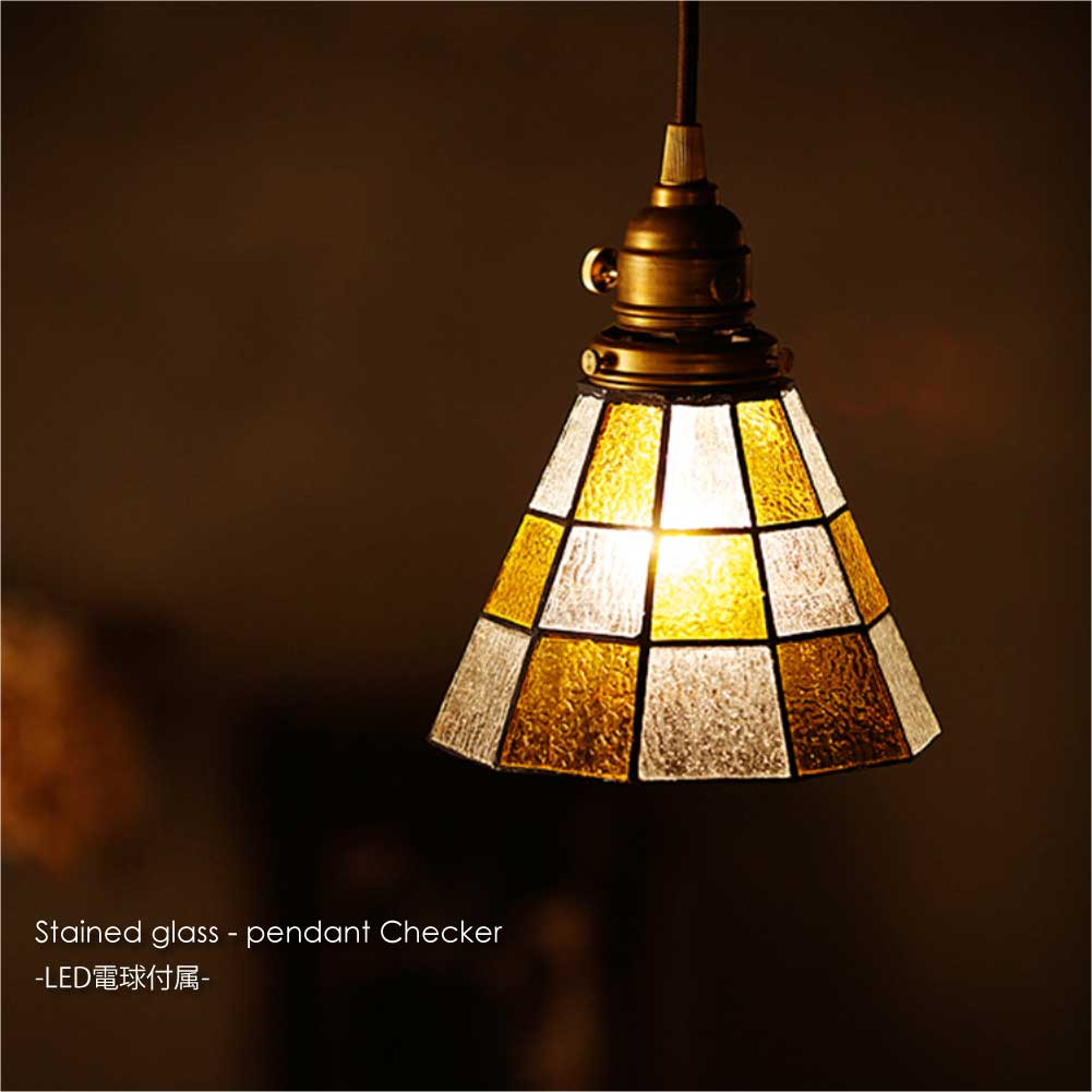 ARTWORK STUDIO Stained glass-pendant Checker(LED電球付属) 1灯 北欧 モダン ペンダントライト シーリングライト ダイニング アンティーク カウンター トイレ 階段 ステンドグラス レトロ シンプル 照明 照明器具 おしゃれ オレンジ E26 40W LED AW-0371E