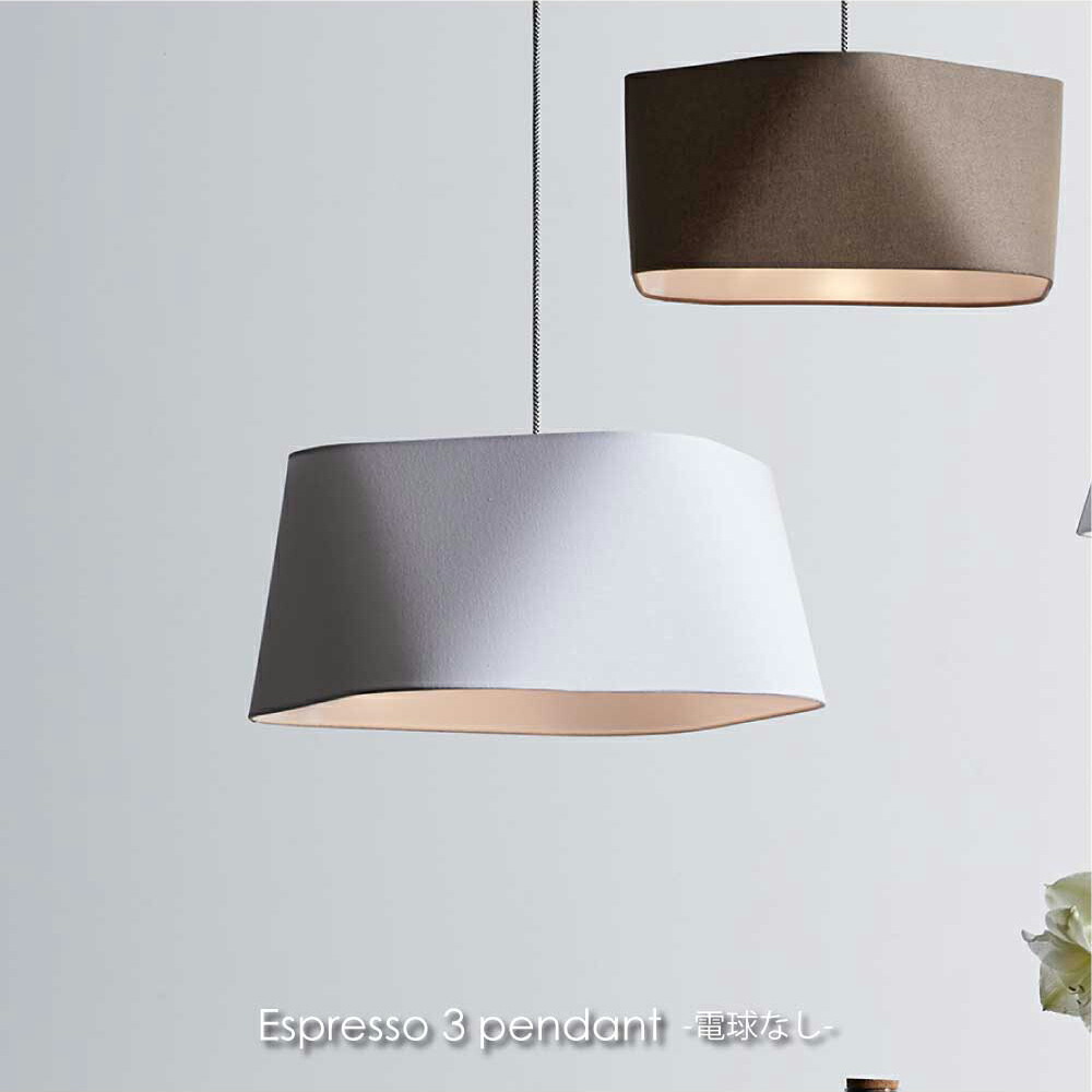 ARTWORK STUDIO Espresso 3- pendant(電球なし) 1灯 北欧 モダン ペンダントライト シーリングライト ダイニング 寝室 リビング 和室 和モダン レトロ シンプル 照明 照明器具 おしゃれ ブラウン ホワイト E26 60W LED AW-0595Z｜asquisse