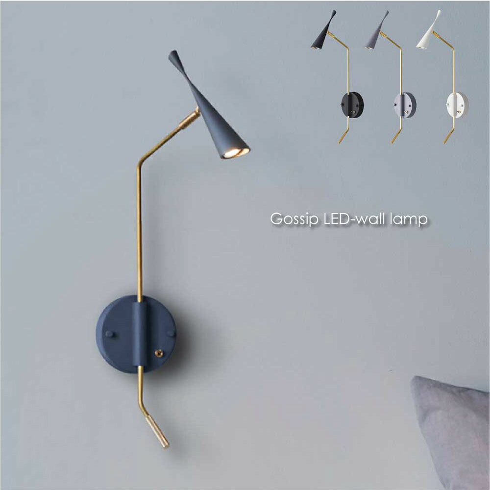 ARTWORK STUDIO Gossip LED-wall lamp 1灯 ウォールライト ブラケットライト 真鍮 洗面 室内 おしゃれ 北欧 ホテルライク アンティーク レトロ モダン シンプル 照明 ライト 壁付け 壁 北欧 LED ブラック グレー ホワイト 黒 白 AW-0665E｜asquisse