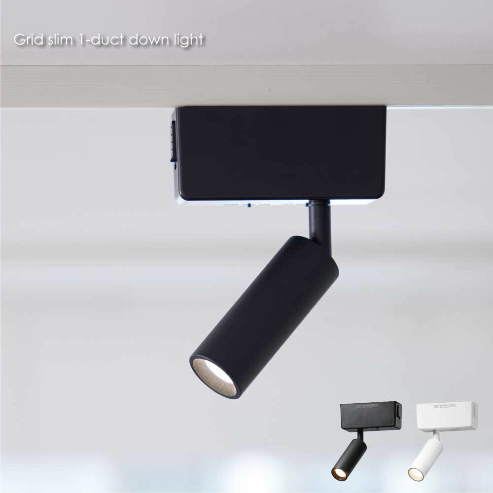楽天市場】GRID SLIM 2 DUCT DOWN LIGHT グリッドスリム1ダクトダウン
