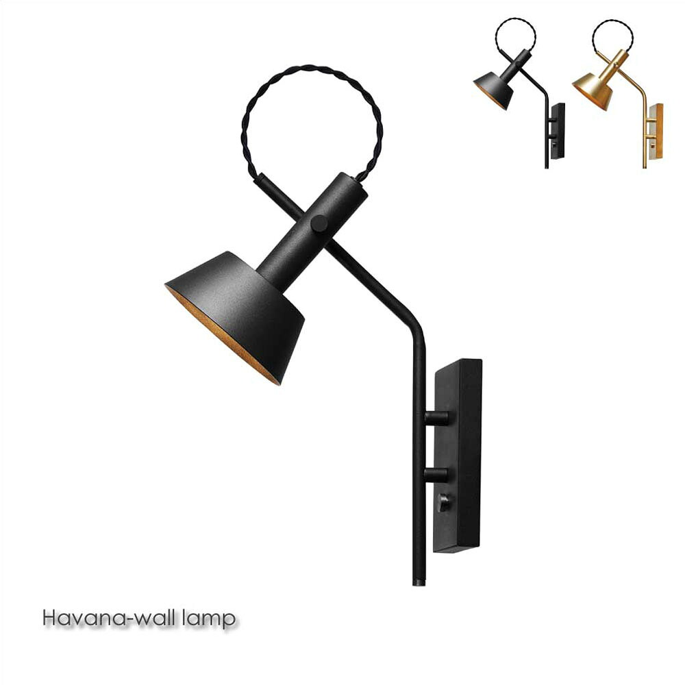 ARTWORK STUDIO Havana-wall lamp 1灯 ウォールライト ブラケットライト 真鍮 洗面 室内 おしゃれ 北欧 ホテルライク アンティーク レトロ モダン シンプル 照明 照明器具 ライト 壁付け 壁 LED ブラック 黒 ブラス ゴールド AW-0650