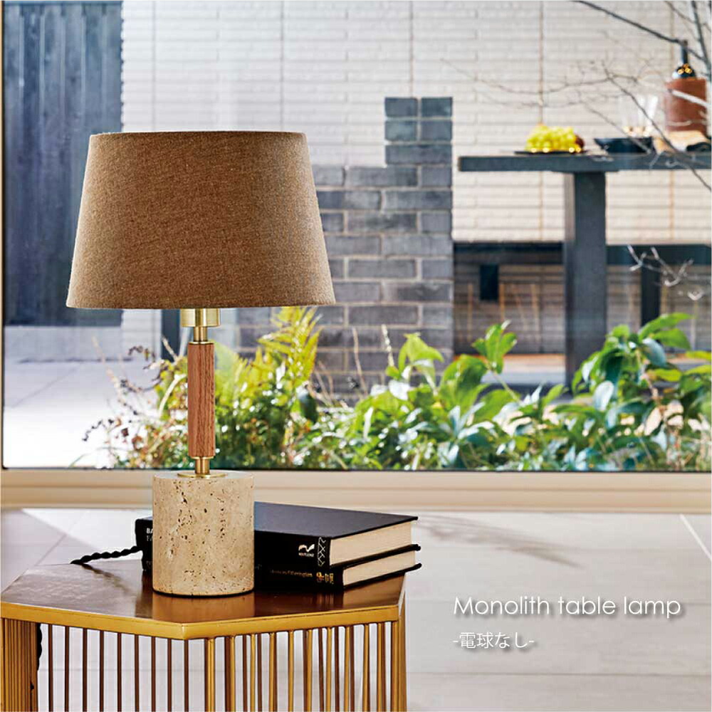 楽天市場】ARTWORK STUDIO Monolith- floor lamp(電球なし) 1灯 北欧