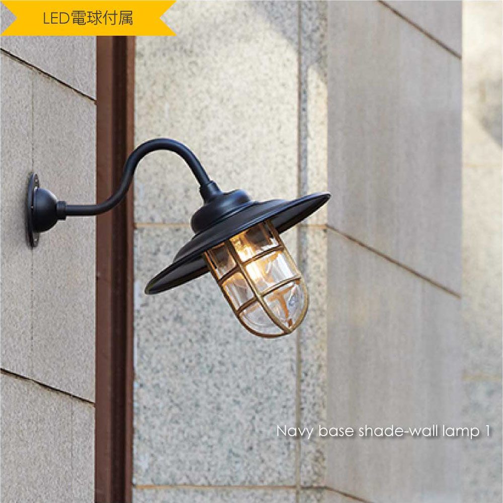 ARTWORK STUDIO Navy base-shade wall lamp 1(LED電球付属) ウォールライト ブラケットライト 玄関 屋外 照明 北欧 LED対応 ブラック 真鍮 おしゃれ アンティーク インダストリアル インテリア 西海岸 カリフォルニア カフェ 60W BR-5040E