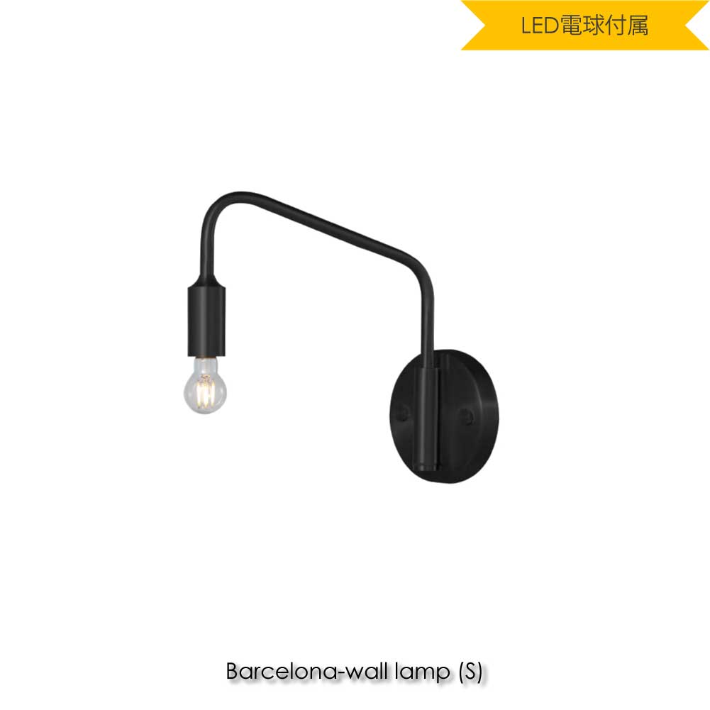 ARTWORK STUDIO Barcelona wall lamp(S) (LED電球付属) 1灯 ウォールライト ブラケットライト ブラック 黒 おしゃれ 北欧 ホテルライク アンティーク レトロ シンプル 照明 照明器具 ライト 壁付け 壁 コンセント 北欧 25W LED AW-0522E