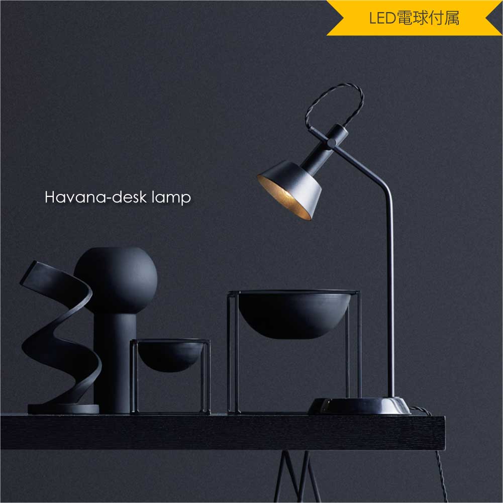 ARTWORK STUDIO Havana Desk Lamp(LED電球付属) デスクライト 照明 北欧 モダン LED対応 ブラック 黒 大理石 おしゃれ 学習机 コンセント付 コンセント 照明 照明器具 卓上 ライト ランプ 机 デスク アンティーク シンプル 40W AW-0527E｜asquisse