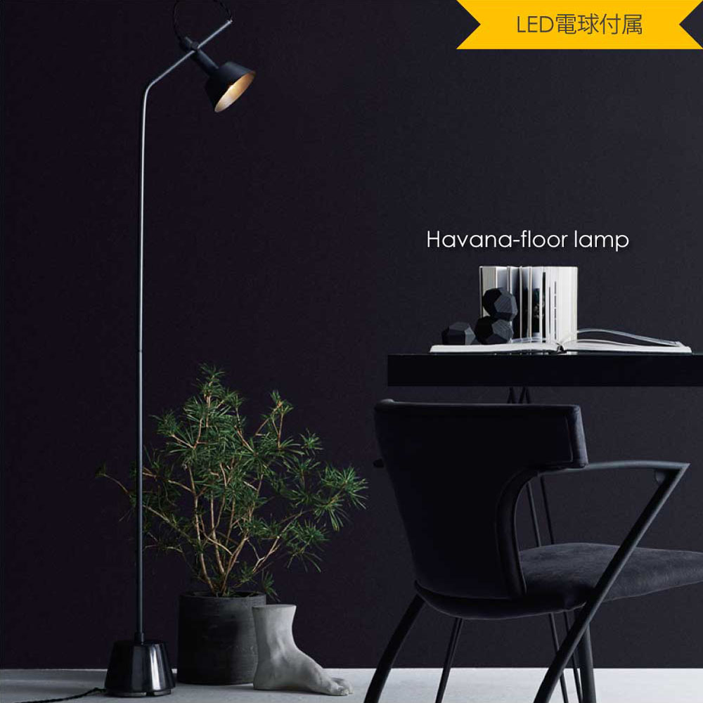 【楽天市場】【12月下旬入荷分予約受付中】ART WORK STUDIO Havana Floor Lamp(LED電球付属) 北欧 モダン