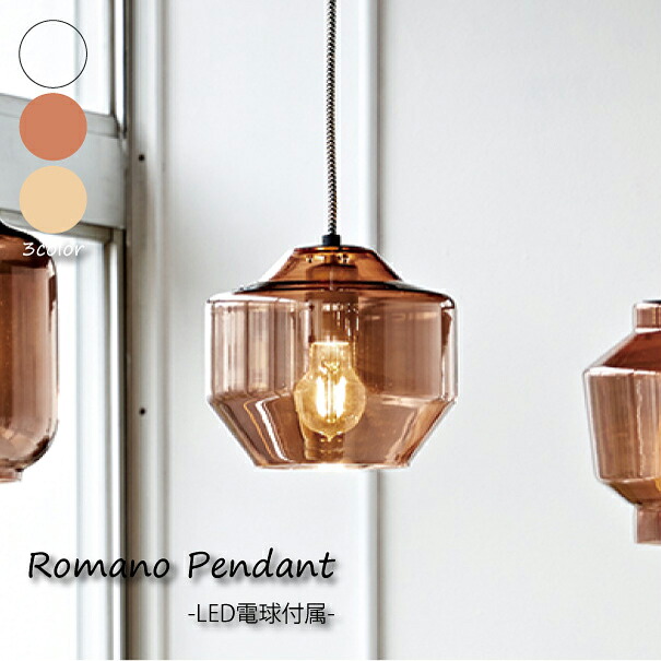 ARTWORK STUDIO Romano pendant (LED電球付属)ペンダントライト 照明 北欧 LED対応 ガラス クリア コッパー グロッシーブラウン おしゃれ レトロ アンティーク 60W AW-0495E