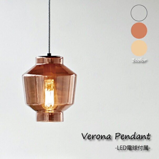 ARTWORK STUDIO Verona pendant(LED電球付属) ペンダントライト 照明 北欧 LED対応 ガラス クリア コッパー グロッシーブラウン おしゃれ レトロ アンティーク 60W AW-0496E
