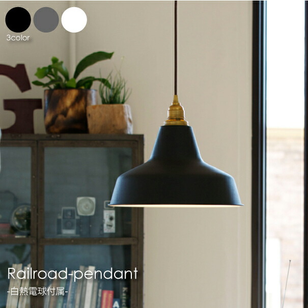 楽天市場】【LED電球付属】ARTWORK STUDIO Cone-pendant コーン