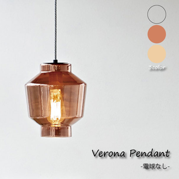 【CL 8月下旬入荷分予約受付中】ARTWORK STUDIO Verona pendant(電球なし) ペンダントライト 照明 北欧 LED対応 ガラス クリア コッパー グロッシーブラウン おしゃれ レトロ アンティーク 60W AW-0496Z|asquisse